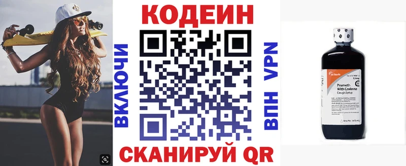 OMG ссылка  закладка  Лысьва  Codein Purple Drank 