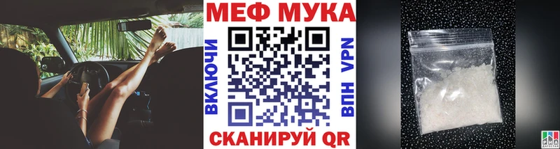 Меф мука Лысьва